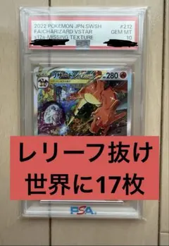 2026年最新】レリーフ抜け psa10の人気アイテム - メルカリ
