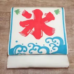 夏袋帯 かき氷 氷 夏帯 太鼓柄 お仕立て込み - メルカリ