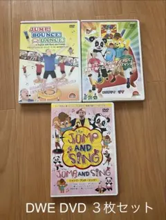 DWE 子供向けDVDセット 3枚 JUMP AND SING 他 2026年最新】jump and sing dweの人気アイテム - メルカリ