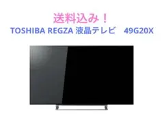 2026年最新】40s20 東芝 regzaの人気アイテム - メルカリ