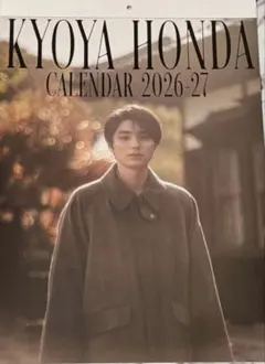 KYOKA HONDA カレンダー 2025-26 サイン入りカレンダーセット 本田響矢 2025-26 カレンダー手渡し会