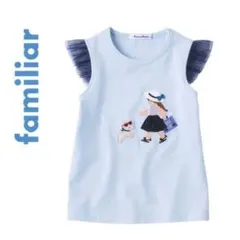⭐️タグ付き新品⭐️定価約2万円♡familiar 夏のお出かけチュール袖T