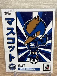 Topps Jリーグ FC町田ゼルビア カードセット