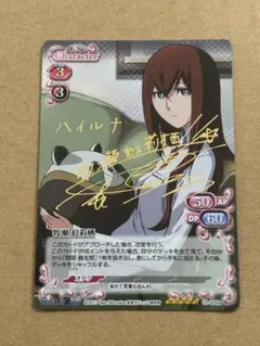 プレシャスメモリーズ　アイズ・ヴァレンシュタイン　直筆サインカード プレシャスメモリーズ アイズ・ヴァレンシュタイン 直筆サインカード