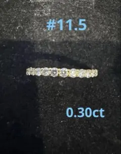 K18YG H&Q ダイヤモンド エタニティリング 11.5号 0.30ct