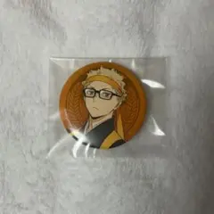 ハイキュー 和装応援団 月島