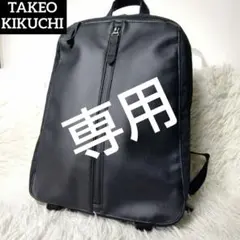 美品 ほぼ未使用 ✨️ タケオキクチ レザー✕ナイロン リュック 黒 ビジネス