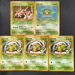 ポケモンカード アリアドス イトマル 旧裏 5枚セットのサムネイル
