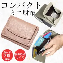 三つ折り　ミニ財布 キャッシュレス コンパクト カード入れ　レディース　ピンク