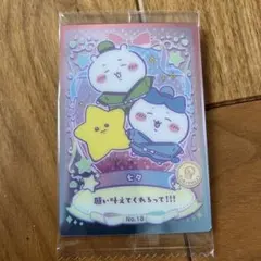 ちいかわ カード ウエハース