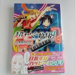 カプレカ 1巻+2巻 帯付き初版 百合漫画 - メルカリ