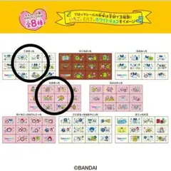 ちょこぶろっくしーる　たまごっち