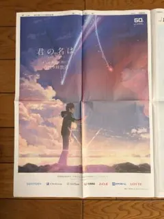 山口百恵 国鉄 ポスター いい日旅立ち - メルカリ