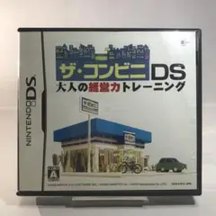 GN1826 DS ザ・コンビニDS 大人の経営力トレーニング 任天堂