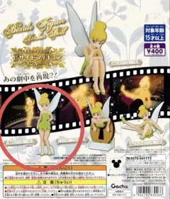 ビサイドフィギュア ～ティンカー・ベル～　「微笑むティンカー・ベル」