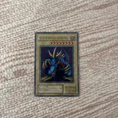 遊戯王 トライホーン・ドラゴン 旧アジア版 シークレットレア キズ多