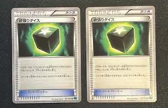 【キズあり】ポケモンカード 欲張りダイス U XY11 051/054 2枚のサムネイル