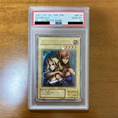 2026年最新】ヂェミナイエルフ レリーフ psa10の人気アイテム - メルカリ