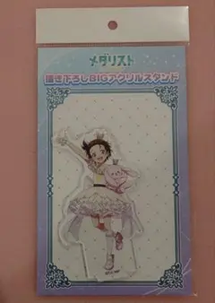 メダリスト　モノクロコーデ　描き下ろしBIGアクリルスタンド　結束いのり