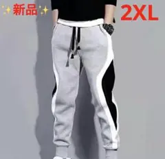 【新品タグ付き】スウェット パンツ ズボン サイドライン ジャージ おしゃれ
