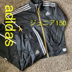 adidas アディダス150 上下セットアップ