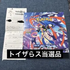 S*e様 ニンジャスピナーBOX シュリンクなしペリペリあり