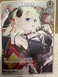 2026年最新】hBP03 067[HR]：角巻わための人気アイテム - メルカリ