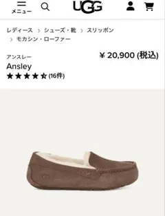 UGG モカシンUGG38センチ
