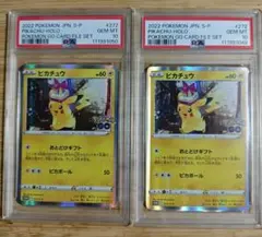 PSA10 ピカチュウ　おとどけギフト　ポケモンGO プロモ 連番　2枚セット