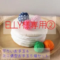 ELLY様専用②