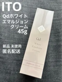 アイティーオー Qdホワイトローション【2本セット】新品、未開封