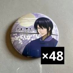 銀魂 高杉晋助 缶バッジ まとめ売り