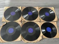 ヴィンテージSP盤 レコード6枚セット / Columbia 青ラベル