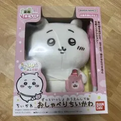 ずっといっしょ おうえんしてね おしゃべりちいかわ - メルカリ