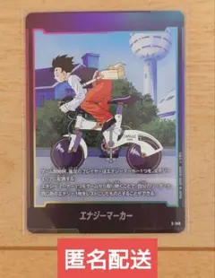 ドラゴンボール フュージョンワールド エナジーマーカー E-149 - メルカリ