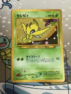 ポケモンカード セレビィ_プレミアムファイル3 PROMO 第2世代 - メルカリ