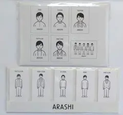 嵐　ポストカード　スタンドふせん