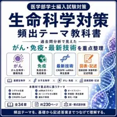 2026年最新】医学部編入の人気アイテム - メルカリ