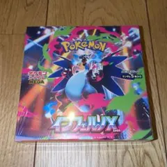 【BOX】 MEGA 拡張パック インフェルノX