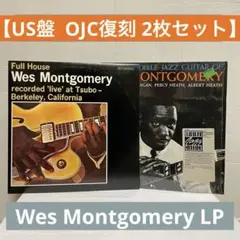 【OJCセット】Wes Montgomery レコード2枚セット