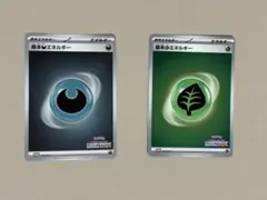 ポケモンカード 基本くさエネルギー 基本あくエネルギー　各1枚 CL2024のサムネイル