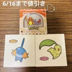 111 ポケモン シールダス #20 フシギダネ 1999年製 - メルカリ