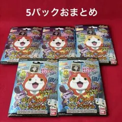 ［新品］妖怪ウォッチとりつきカードバトル5セット　75枚　全部キラキラ