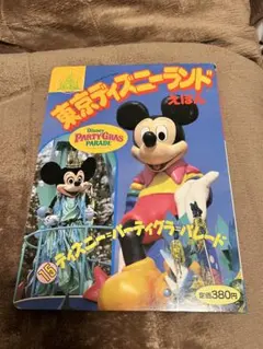 2025年最新】パーティグラ・パレードの人気アイテム - メルカリ