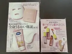 VOCE 2026年5月号付録