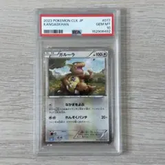 2026年最新】ポケモンカードclassic psa10の人気アイテム - メルカリ