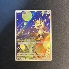 中国限定 ポケモンカードゲーム 宝石パックVOL.3 カラカラAR 中国限定 ポケモンカードゲーム 宝石パックVOL.3 カラカラAR - メルカリ