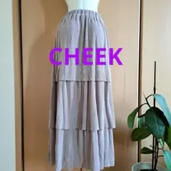 CHEEK❇115❇最終価格✅新品⭐ ティアードロングスカート グレー
