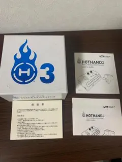 【箱のみ】HOTHAND3 SA115