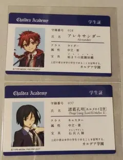 FGO カルデア学園祭 入場特典 学生証 アーサー・ペンドラゴン - メルカリ